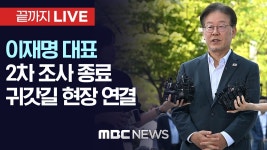 와 이재명대표 변호인 대박이다 - 더불어민주당 마이너 갤러리