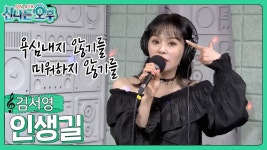 <인생길> 커버한 여트가 있었음 - 여자 트로트 마이너 갤러리