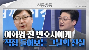 이화영 전 변호사 설주완이 현 변호사 이화영고소헌단다 ㅋㅋㅋ - 기타 국내 드라마 갤러리
