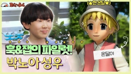 또봇의 성장캐! 온달 역 박노아 성우 인터뷰 공개 - 또봇 마이너 갤러리