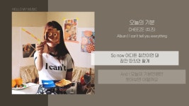 오늘의 기분 - 치즈 | Shazam 오늘의 기분 - 치즈