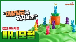 캐스B바니모험 (with CLOVA Dubbing) - YouTube 대왕당근을 차지하는 토끼는? 캐스B바니모험 (with CLOVA Dubbing)