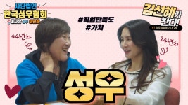 [김선혜가 간다!] 성우협회에 다녀왔습니다 2부 - 라디오 드라마 마이너 갤러리