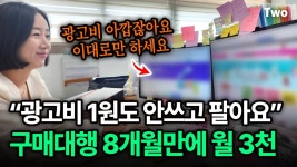 네이버 인플루언서 [네이버 인플루언서] 일본구매대행 '이 방법'으로 8개월 만에 월 3천! 초보도 빠르게 돈 벌 수 있는 꿀팁 공개합니다!!