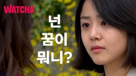 이왕 맞는 뼈, 시원하고 정확한 딕션으로 맞자 | 신데렐라 언니 - 기타 국내 드라마 갤러리