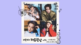 이은지의 가요광장 with 스트레이 키즈(Stray Kids) 230605 - YouTube 이은지의 가요광장 with 스트레이 키즈(Stray Kids) 230605