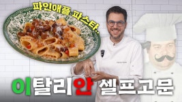 이 이태리 사람 대체 무슨 마공을 - 판타지 갤러리