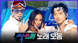 와일드 씽이 쏘아올린 공-☆ 혼성그룹 싹쓰리 노래 모음 - 유재석 미니 갤러리