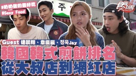 장광진 한국 맛집 탐방하는 예능 나왔음 영상 있음 - 허광한 마이너 갤러리