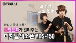 전자 섹소폰 첨 봣다... - 주 갤러리