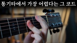 네이버 인플루언서 [네이버 인플루언서] 니즈기타 NEEZGUITAR의 통기타독학