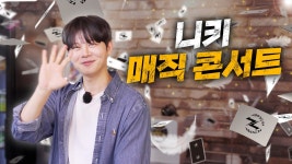 네이버 인플루언서 [네이버 인플루언서] 두 번째 매직콘서트로 돌아왔습니다!