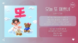 오늘도 예쁘네라는 말 먼가 설레는듯 - 노래연습 마이너 갤러리