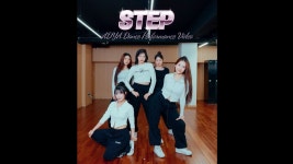 카라 STEP 커버 (FIX.Ver) - ADYA(에이디야) 마이너 갤러리