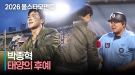 좋은거 한번 더보자 KBO 공식 박종혁 풀영상 - KIA 타이거즈 갤러리
