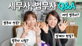 엄마는 토익못넘겨 법무사, 딸은 토익 넘겨 세무사 - 고시, 시험 갤러리