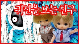 뽀로로의 무서운 이야기 ~귀신을 보는 친구~ / 루루의 뽀로로 장난감 애니 | Doovi 뽀로로의 무서운 이야기 ~귀신을 보는 친구~ / 루루의 뽀로로... 