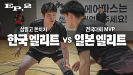 신신볼링장프로샵 | 네이버 인플루언서 [네이버 인플루언서] 일본 전국대회 MVP, 검증 구다사이 | 신신제약 고등볼러2 EP.2 (CC)