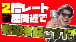 【メダルゲーム】2倍レートトレジャーバカ入れ雑談する回（フォーチュントリニティ４）【ライブ配信中】 - YouTube 【メダルゲーム】... 