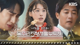 독.수리 티저 다시 떳다ㅋㅋㅋㅋ - 솔로지옥2 슬기 마이너 갤러리