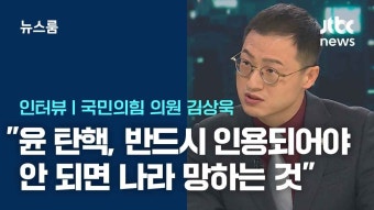 김상욱 