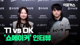 손흥민 세레머니, 아타칸 레츠고 | 쇼메이커 인터뷰 - 디플러스 기아 마이너 갤러리