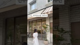 전주맛집탐방 내친구 뽀밍뿌 - YouTube