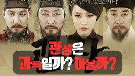 네이버 인플루언서 [네이버 인플루언서] 관상은 과학일까? 아닐까