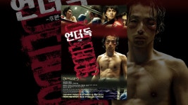 언더독: 후편 - YouTube 언더독: 후편