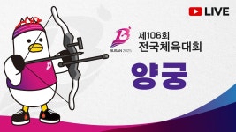 - 제106회 전국체전 양궁 개인전 결승 - YouTube [풀영상] 오예진, 임시현에 설욕하며 금! - 제106회 전국체전 양궁 개인전 결승