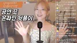 내 인생가수 - 더불어민주당 마이너 갤러리