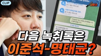 다음주 이준석 ㅋㅋㅋㅋㅋㅌㅌ - 중도정치 마이너 갤러리