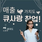 큐사랑TV_샵qlve멘토 - YouTube 큐사랑TV_샵qlve멘토