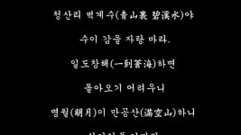 나는문둥이가아니올시다-  이화에월백하고- 황진이- 청산리벽계수야... 나는문둥이가아니올시다-  이화에월백하고- 황진이- 청산리벽계수야... 