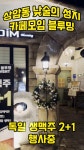 카페모임cafemoim - YouTube