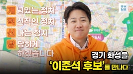 중부일보 이준석 인터뷰 - 이준석 마이너 갤러리