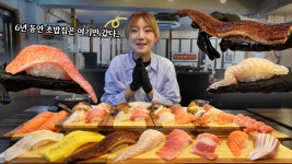 히밥 유튜브 6년 단골 초밥집 먹방 - 골때리는그녀들 대나무숲 미니 갤러리