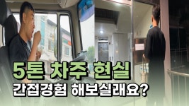 [㈜더나은물류] | [더나은물류] 2024년 하반기 배차팀 모집 | 알바몬