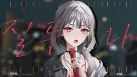 오화요-질투나(거미) 커버 올라옴 - 허니즈(프로젝트 아이) 마이너 갤러리