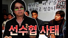 칩)스톡킹 이번편 느그애기 나온다 한번봐라 웃기네 ㅋㅋㅋ - 한화 이글스 갤러리