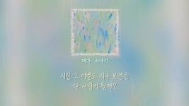 매일이 네게 보내는 연애편지야 - 노래연습 마이너 갤러리