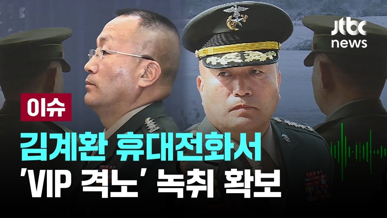 김용현 전 국방부 장관, 대통령 주재 회의 참석 진술 확인…특검팀, 7명의 배석자 조사 계획