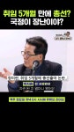 국정이 총선 연습장인가!!! 박지원의 분노 #shorts #내가해봐서아는데 #시사인 #시사in #박지원 #총선 #출마 #대통령실 - YouTube
