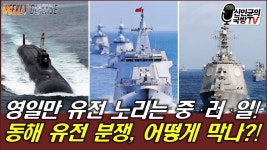 전쟁겁내면 영일만석유도 빼앗긴다 - 자동차 갤러리