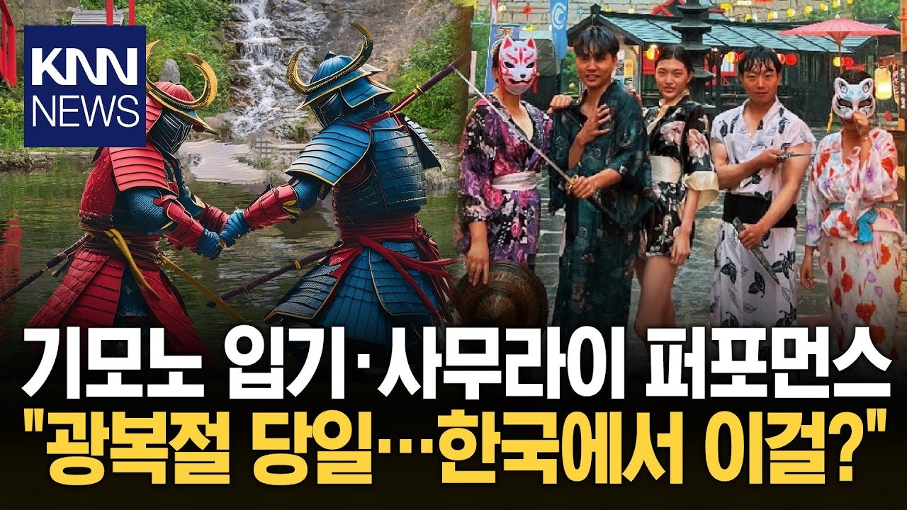 안철수 광복절 발언 논란, 정치 갈등 확산으로 국민 논란 고조