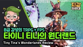 타이니 위치 | 미니맵