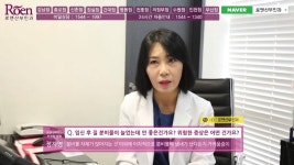 [로앤산부인과] 인천산부인과 - 임신 후 부쩍 질 분비물이 늘었는데 혹시 안 좋은건가요? 그리고 임... | Doovi [로앤산부인과] 인천산부인과 - 임신... 