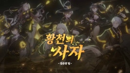 검은양 황천의 사자 PV 영상 - 유니온(클로저스) 마이너 갤러리