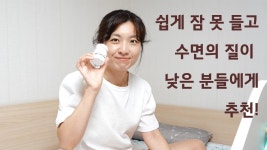 엘르메디건강식품 | 네이버 인플루언서 [네이버 인플루언서] 식물성멜라토닌으로 꿀잠자기 메디트리 멜라테닌 트리플