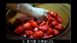 수제 딸기잼 만들기(how to make strawberry jam) | Doovi 수제 딸기잼 만들기(how to make strawberry jam)